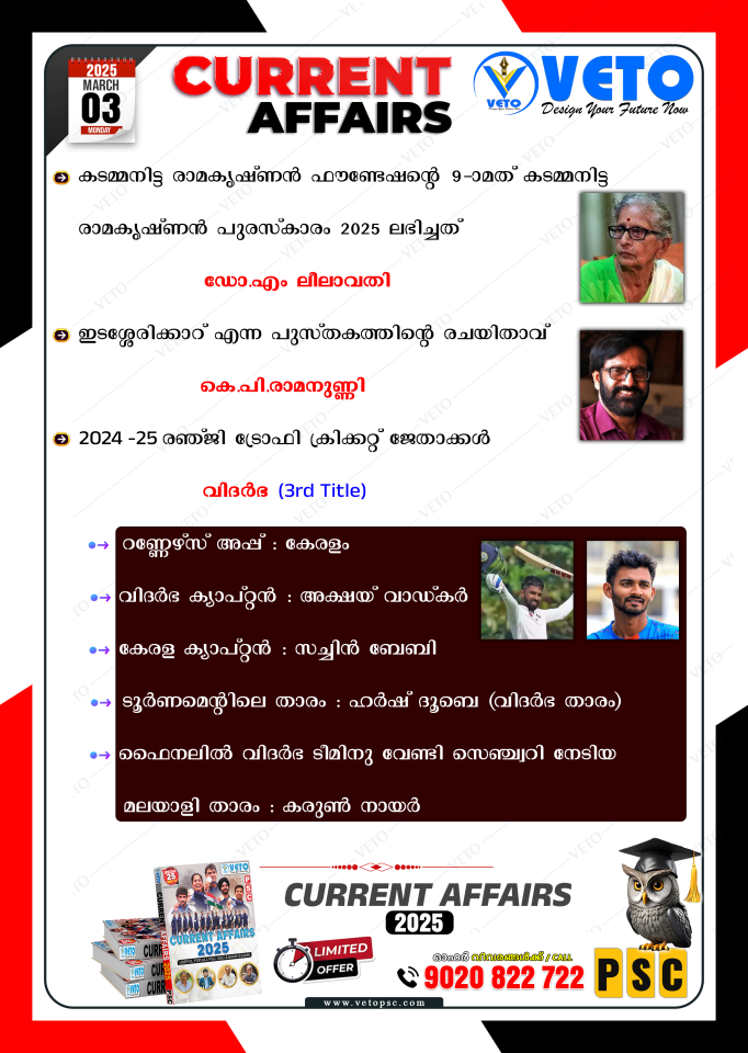 CURRENT AFFAIRS